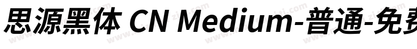 思源黑体 CN Medium-普通字体转换